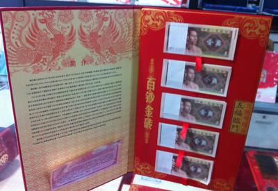 五福臨門 文化傳承與收藏價(jià)值的完美融合