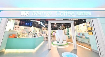 美食流與漫崖咖啡達成戰略合作，開啟文化傳播新篇章