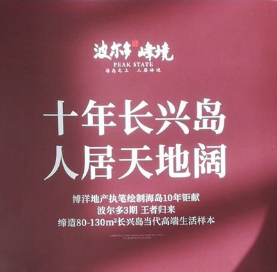 大連房企良成底價競得長興島經(jīng)濟區(qū)住宅用地